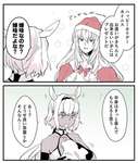 【FGO】カイニスにクリスマスプレゼントを送るキリ様！！　「中身はきっと喜んでもらえると思う」のサムネイル画像