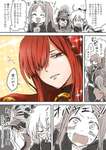 【FGO】魔王ノッブに落とされる茶々！！　「愛いのう」のサムネイル画像
