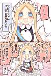 【FGO】フェス衣装でテンション高いアビーちゃん！！　かわいいｗのサムネイル画像