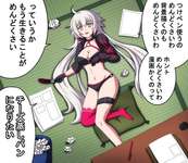【FGO】空知化する邪ンヌさんｗｗｗ　「ていうか、もう生きることがめんどくさい」のサムネイル画像