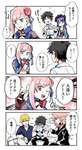 【FGO】武蔵ちゃんに避けられてると勘違いするぐだ男ｗｗｗ　「人違いデース！だれですかアナタ～！」のサムネイル画像
