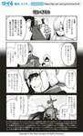 【FGO】ヘクトールおじさんが最後に残した言葉　マシュ「最後の戦いの前に奥さんとのこんな一幕があるんです」のサムネイル画像