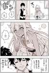 【FGO】ラクシュミーちゃんの不幸に巻き込まれるぐだ男　「(いえいえむしろ幸せです....)」のサムネイル画像