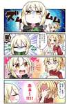 【FGO】ピーマン食べられないミニ黒王を煽るモーさん！！　「小せぇ父上、ピーマン食えないの？(笑)」のサムネイル画像