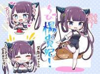 【FGO】じゃこさんのちび楊貴妃！！　飼いたい......のサムネイル画像