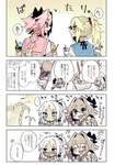 【FGO】アストルフォきゅん＆モーさん！！　「お前1人でアイス二つも食うのかよ」のサムネイル画像