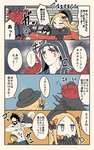 【FGO】ダヴィンチちゃんに作ってもらったミニカーでカルデアを走り回るちびっ子達！！　黒ひげぶつかられまくりは草のサムネイル画像