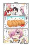 【FGO】台風コロッケを作るエミヤ！！　「準備は出来ている」のサムネイル画像