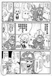 【FGO】ジャックちゃんにメジェド様達のおかあさん認定されるニトクリス！！　「ええっ！？私におかあさんになってほしかった？」のサムネイル画像