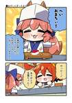 【FGO】ぐだ子に寿司を握ってあげるミニ玉藻！！　「この手で握ったからマスターには小さすぎましたね..！」のサムネイル画像