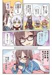 【FGO】ミニサーヴァント達に見栄を張る虞美人先生ｗｗｗ　「えっとー。300箱くらいだったかしら....」のサムネイル画像