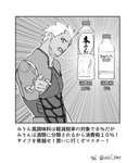 【FGO】みりん風調味料とみりんの課税率を教えてくれるエミヤｗｗｗ　「財布を寄越せ！買いに行くぞマスター！」のサムネイル画像