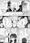 【FGO】夏の暑さに二人そろってダウンするぐだ男＆沖田さん！　「今だけは沖田さんと二人っきりだ」のサムネイル画像