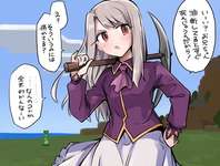 【FGO】マイクラを始めたイリヤさん！！　「油断してるとすぐ死んじゃうんだから！」のサムネイル画像