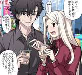 【FGO】いまどきデートを楽しむ切嗣＆アイリ！！　「次はクレープよ！」のサムネイル画像