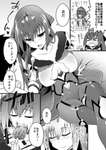 【FGO】FGO１ページ漫画！！　周回お疲れ様ですスカディ様！！のサムネイル画像