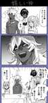 【FGO】食堂でのインド鯖達ｗｗｗ　カルナ「大事なものを忘れているようだ」のサムネイル画像