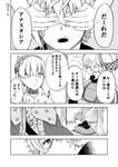 【FGO】神父の悪戯にはびっくりするカドック君！　アナスタシア「(カドック...!神父にはあんな態度をとるのね....!)」のサムネイル画像