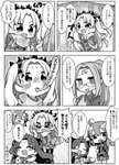 【FGO】ローソンでファミチキを頼むエレちゃんｗｗｗ　「よくも嘘を教えたわねー！！」「逃げるわ！！」のサムネイル画像