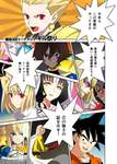 【FGO】ギル祭漫画！！　ギル「今年もこの季節がやってきた！！」　なんか違うの混ざってるけどｗのサムネイル画像