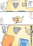 【FGO】ボックス担当ドゥムジさんのもふもふに沈むぐだ子ｗｗｗ　「満足いただけたようで」のサムネイル画像