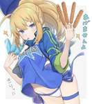 【FGO】屋台の食べ物を両手に持つXXちゃん！　「あげませんよ」のサムネイル画像