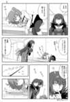 【FGO】ぐだ子を膝枕してあげるスカディ様！！　「そうか、母の夢であったか」のサムネイル画像