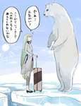 【FGO】シロクマにニューヨークの生き方を訪ねるエルキドゥｗｗｗ　「やぁ！　元気かい？」のサムネイル画像