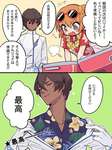 【FGO】ルルハワが楽しみすぎる弓ジュナ＆神ジュナｗｗｗ　「(お腹の模様がハイビスカスっぽくなってる....)」のサムネイル画像
