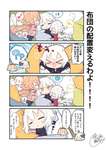 【FGO】寝相最悪な姉＆妹に抱き着かれる邪ンヌ！！　「アンタ達！今度からは抱き枕を使いなさい！」のサムネイル画像
