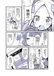 【FGO】一緒に映画をみる北斎ちゃん＆アビー！！　あぁ＾～のサムネイル画像