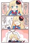 【FGO】ライネス師匠にビームを打つぐだ男！！　「さぁ弟子！私に好きなビームを打ちたまえ！」のサムネイル画像