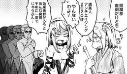 【FGO】ぐっさんに2020年もアンチエイジングするか聞くぐだ子w　「やんないわよ！」「...(ｽｽｯ」のサムネイル画像