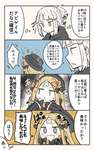【FGO】お菓子の盗み食いがあっさりバレてしまうアビゲイルｗｗｗ　「そうか....美味かったか？」「えぇ！とっても美味しかったわ！」のサムネイル画像