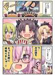 【FGO】FGO視聴するW女神＆エルキドゥ！！　「次の話も、もっと大胆に頑張りましゅ...！！」のサムネイル画像