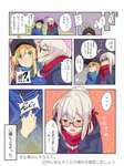 【FGO】しゃっくりを止めるためにヒロインXにキスをするえっちゃん！！　「と、とまりました...か？」のサムネイル画像