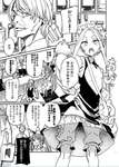 【FGO】拾った財布を悪属性同盟に持っていくアビー！！　北斎「このあたりで俺のがま口落としちまったー」のサムネイル画像