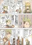 【FGO】アタランテ姐さんの失敗作クッキーを食べるアキレウス！　「苦いものは得意なんだ」のサムネイル画像