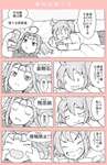 【FGO】哪吒とイチャつくぐだ子！！　あぁ＾～たまらん/////のサムネイル画像