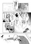 【FGO】漫画　マクスウェルの悪魔と人の祈り　マックスウェルさんカッコよかったわのサムネイル画像