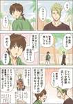 【FGO】ルルハワでヘクトールの部屋に泊めてもらおうとするアキレウスｗ　「じゃあアストルフォ連れてまた来る」のサムネイル画像