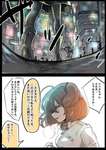 【FGO】新宿でぐだ子を助けるために颯爽とバイクに乗って現れるマリー王妃！！　「遅れてしまってごめんあそばせ！」のサムネイル画像