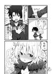 【FGO】男女ペアの割引のためにぐだ男を誘う邪ンヌ！　「つまりカップルになれと！！」のサムネイル画像