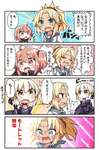 【FGO】小さくなった黒王に悶絶するモーさん！！　モードレット特攻！！のサムネイル画像