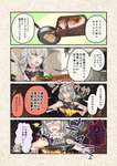 【FGO】炒め物に自分の炎を使う邪ンヌｗ　デュヘインしちゃうんだよなぁ！！のサムネイル画像