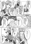 【FGO】パールにおにぎりの作り方を習う怒りマン！！　カルナ「随分と珍しいことをしているようだな」のサムネイル画像