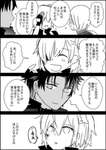 【FGO】ぐだ子の片目属性アピを流すバーソロミュー　「マスターが怪我したのに喜ぶほど落ちぶれてない」のサムネイル画像