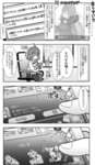 【FGO】アタッカーを右に配置するとスキル誤爆を防げると知ったぐだ子さん！！　「(なるほど！！)」のサムネイル画像