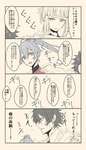 【FGO】エルバサ＆巴さんまとめ！！　子供っぽいところがある巴さんマジ好き！のサムネイル画像