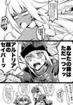 【FGO】ラクシュミーちゃんのアルトリア顔に反応するヒロインX！ｗ　「アルトリア顔のセイバーッ」のサムネイル画像